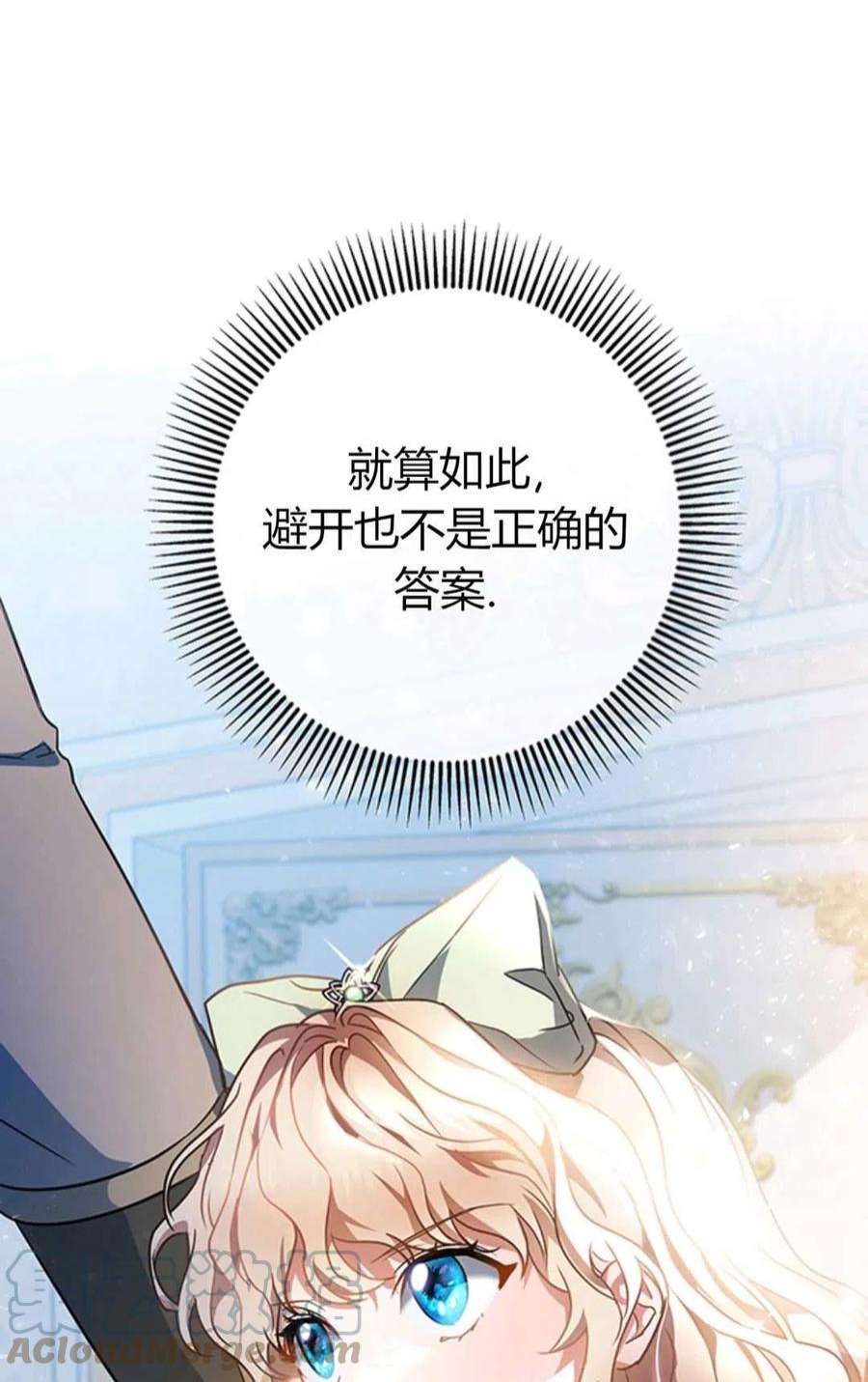 注定要成为主人公的救世主01话