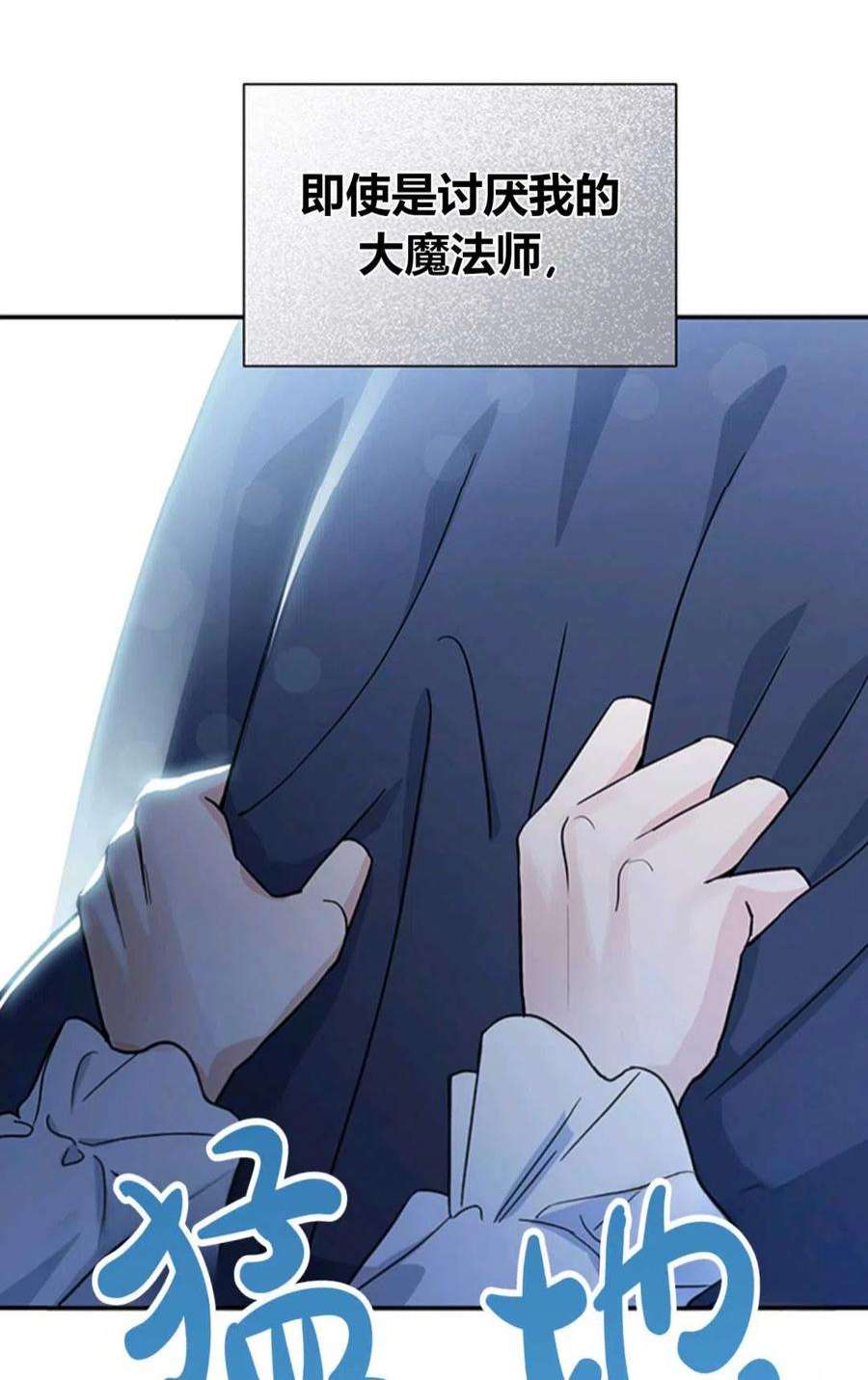 注定要成为主人公的救世主01话