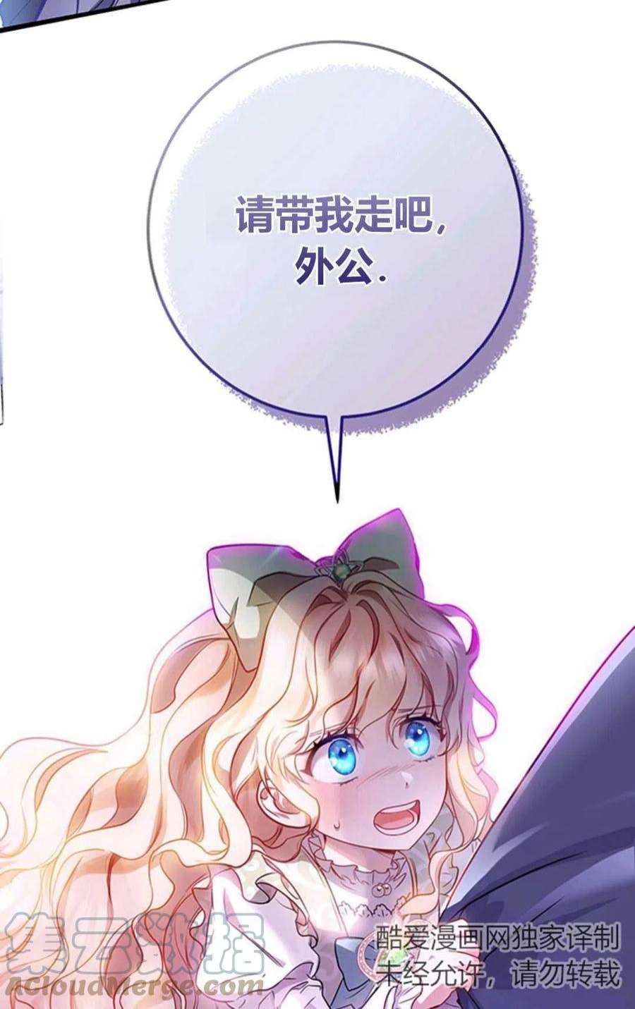 注定要成为主人公的救世主01话