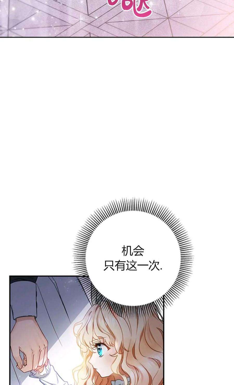 注定要成为主人公的救世主01话