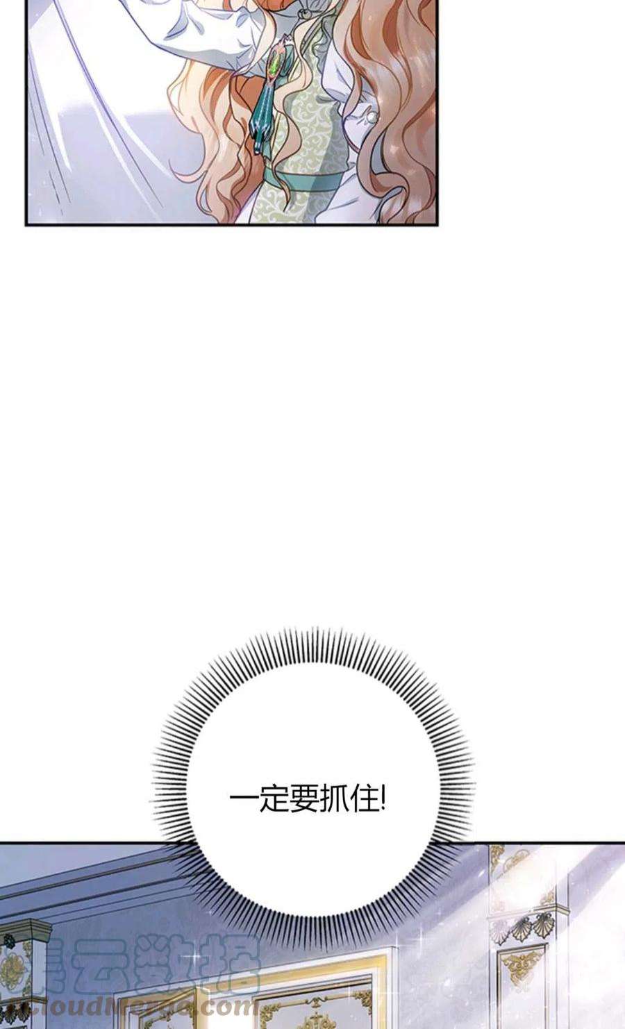 注定要成为主人公的救世主01话