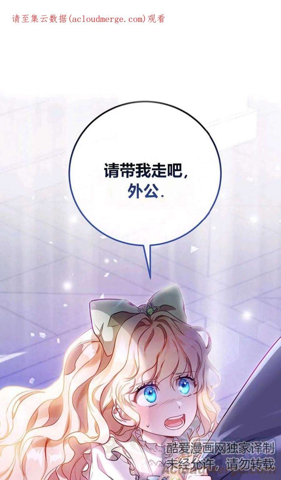 注定要成为主人公的救世主02话