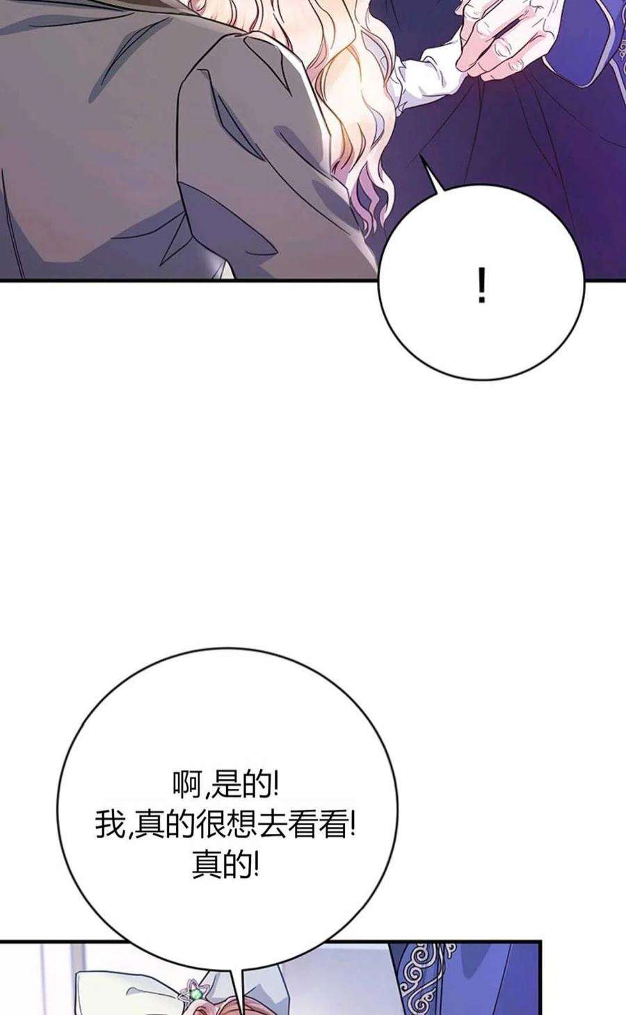 注定要成为主人公的救世主02话