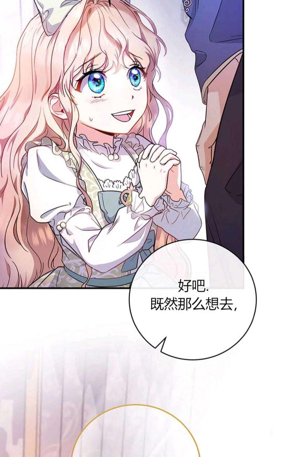 注定要成为主人公的救世主02话