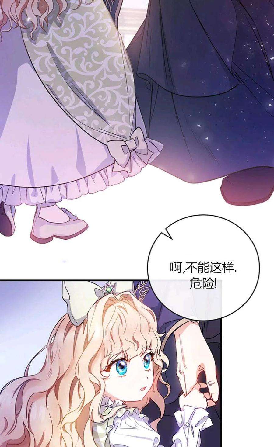 注定要成为主人公的救世主02话