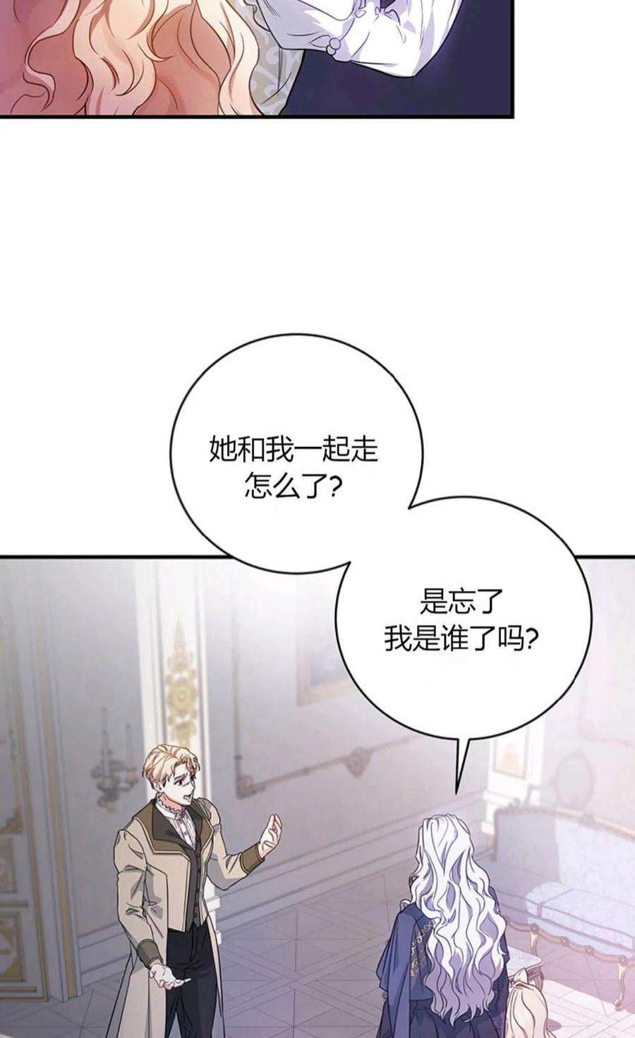注定要成为主人公的救世主02话