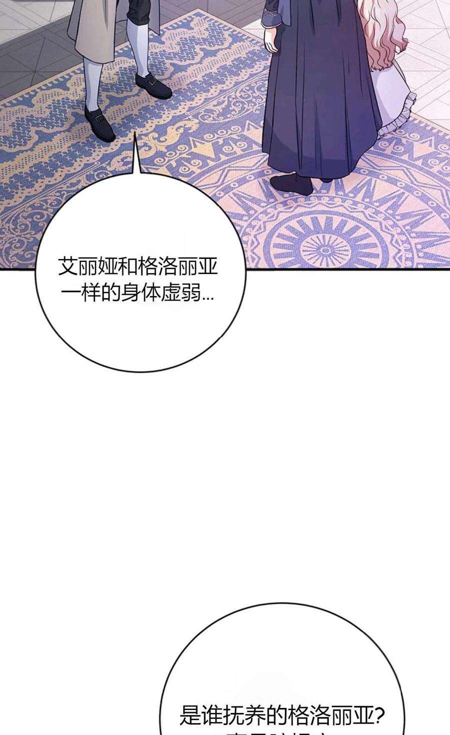 注定要成为主人公的救世主02话