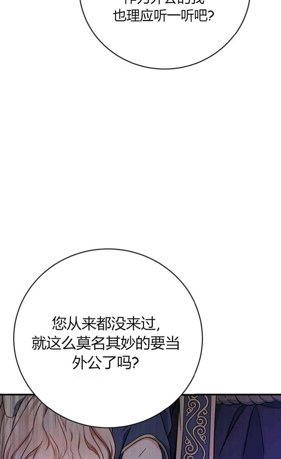 注定要成为主人公的救世主02话