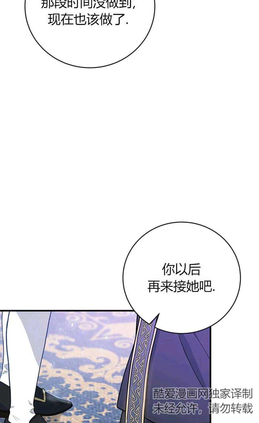 注定要成为主人公的救世主02话