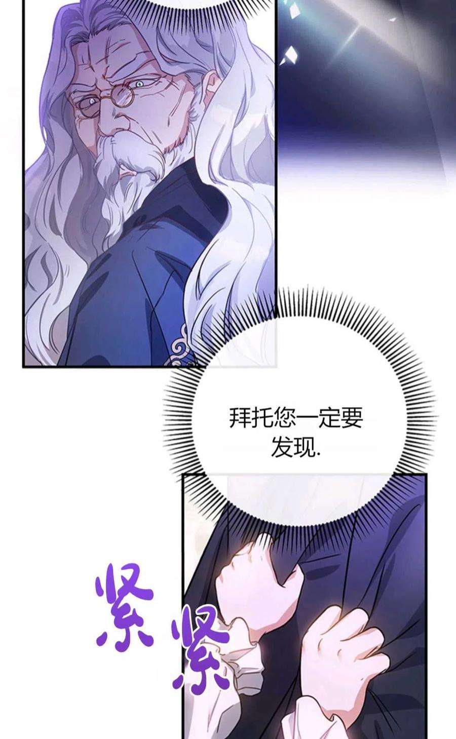 注定要成为主人公的救世主02话