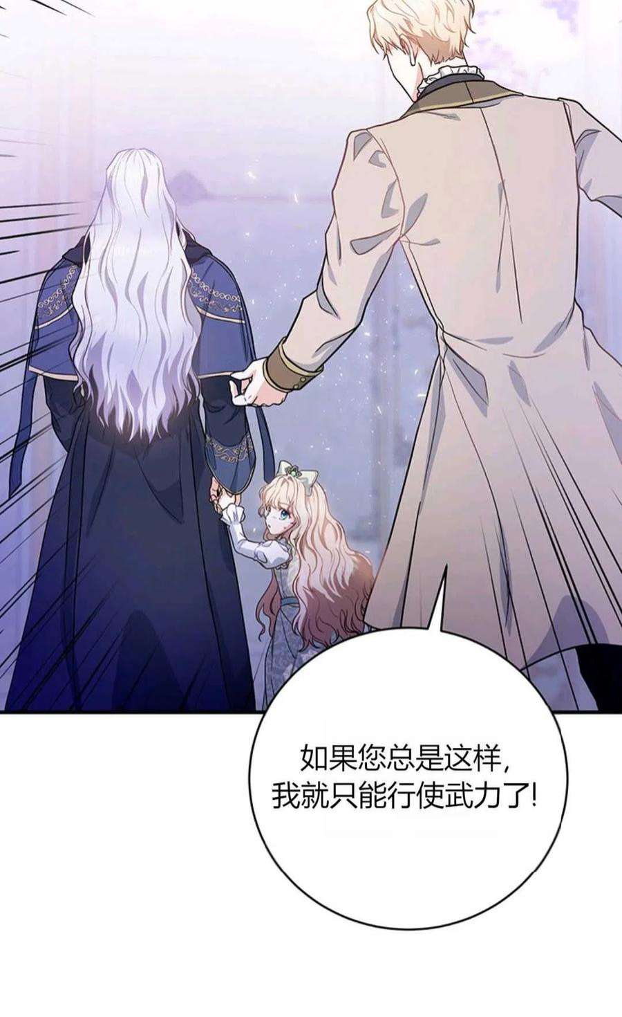 注定要成为主人公的救世主02话