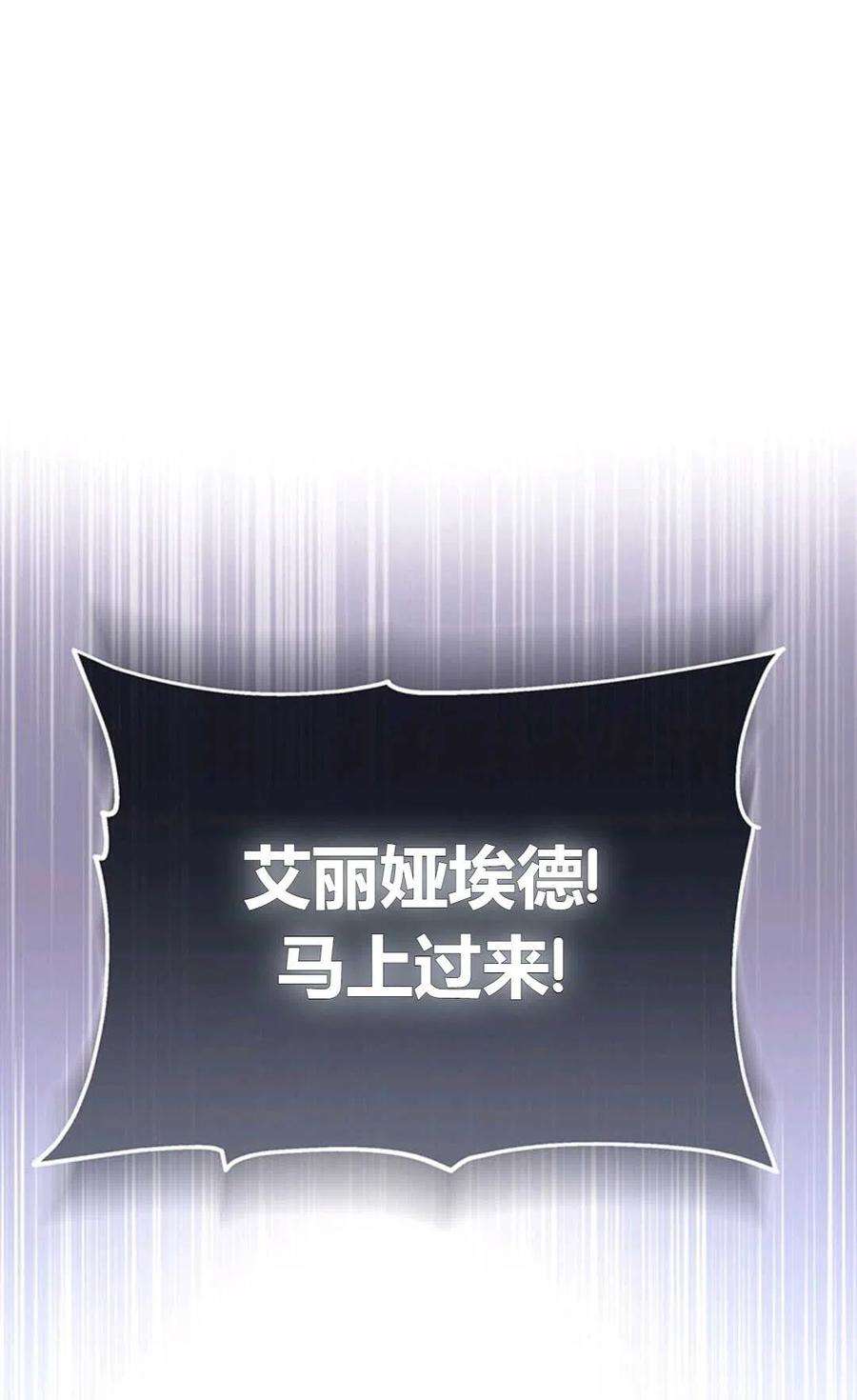 注定要成为主人公的救世主02话