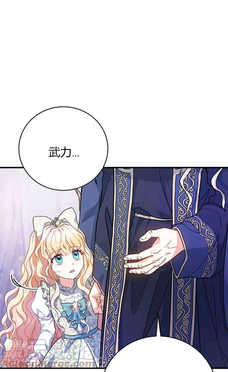 注定要成为主人公的救世主02话