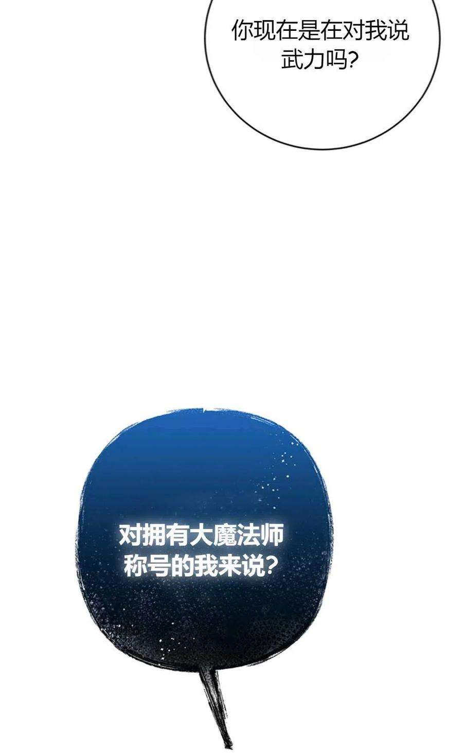 注定要成为主人公的救世主02话