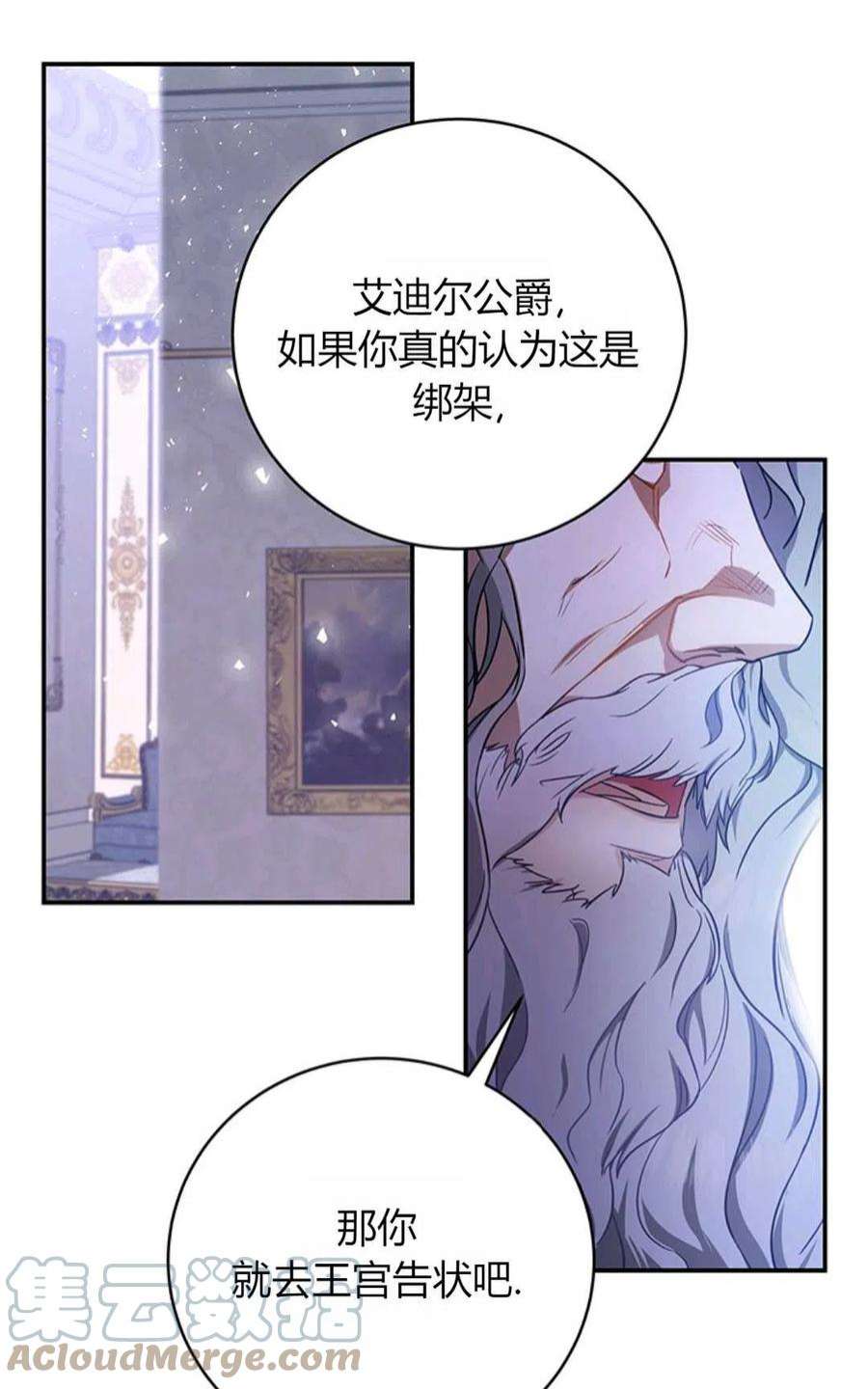 注定要成为主人公的救世主02话