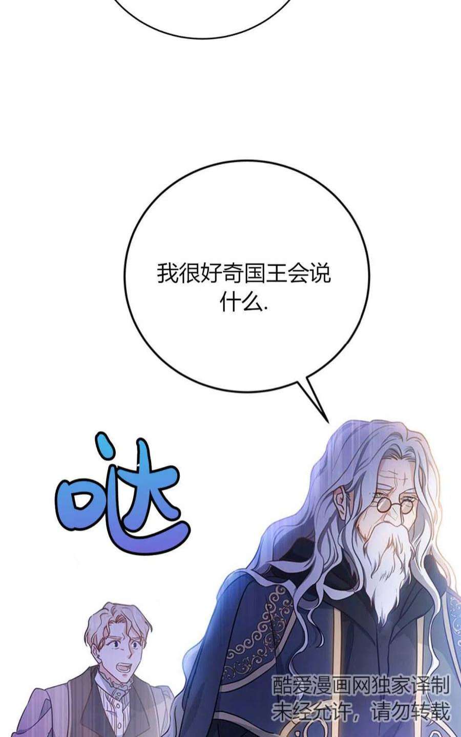 注定要成为主人公的救世主02话