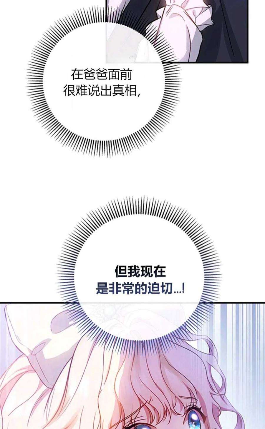 注定要成为主人公的救世主02话