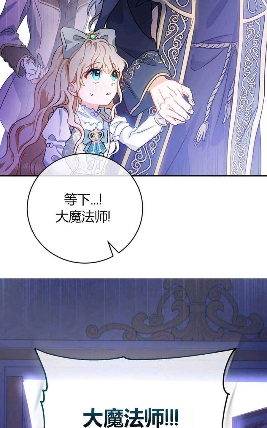 注定要成为主人公的救世主02话