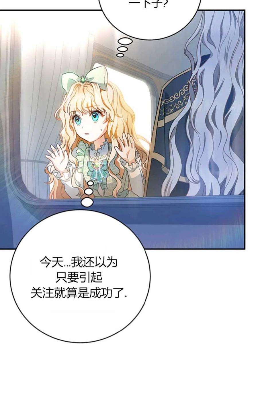 注定要成为主人公的救世主02话