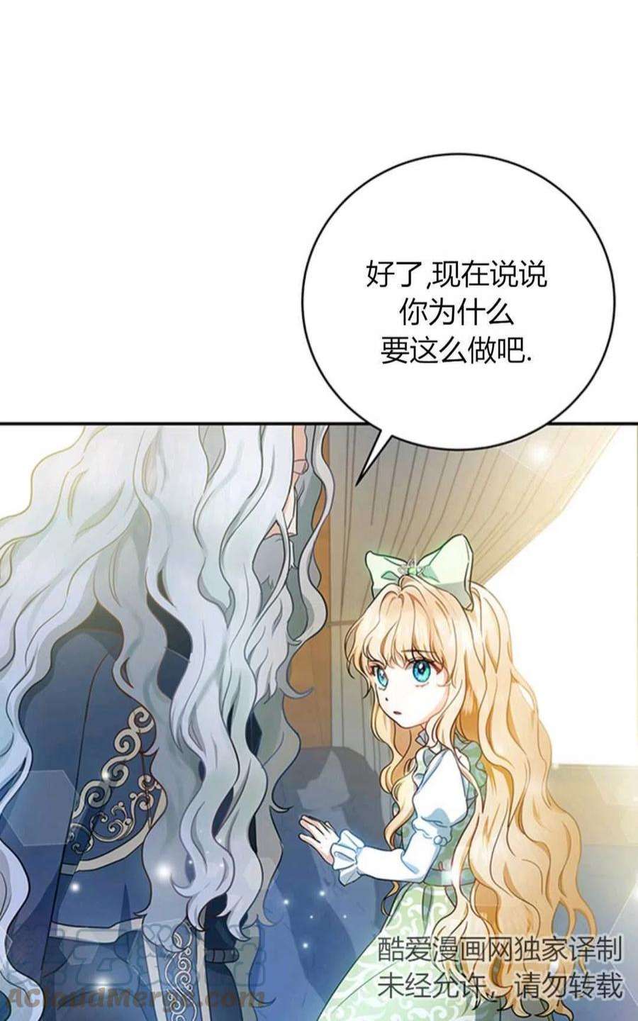 注定要成为主人公的救世主02话