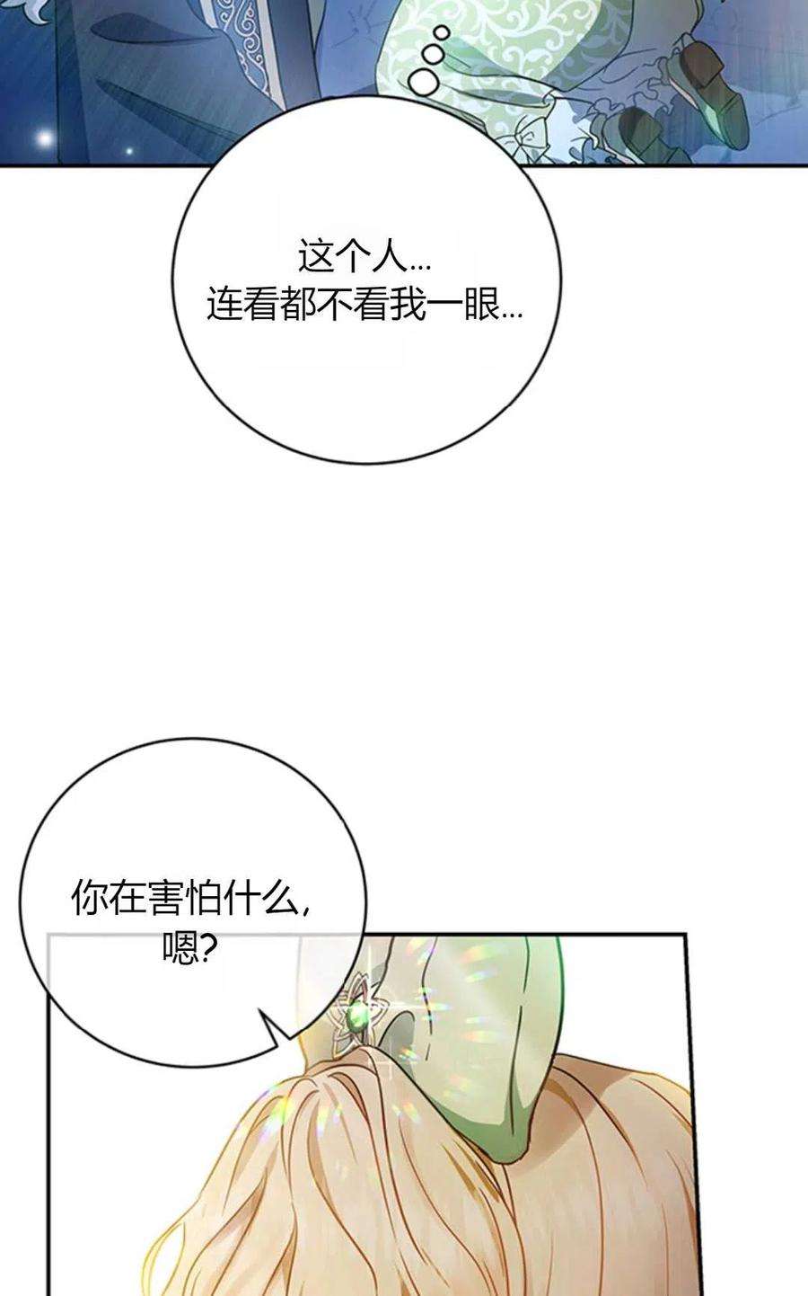 注定要成为主人公的救世主02话