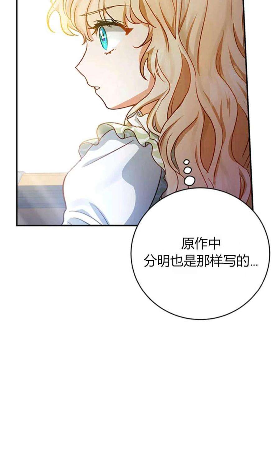 注定要成为主人公的救世主02话