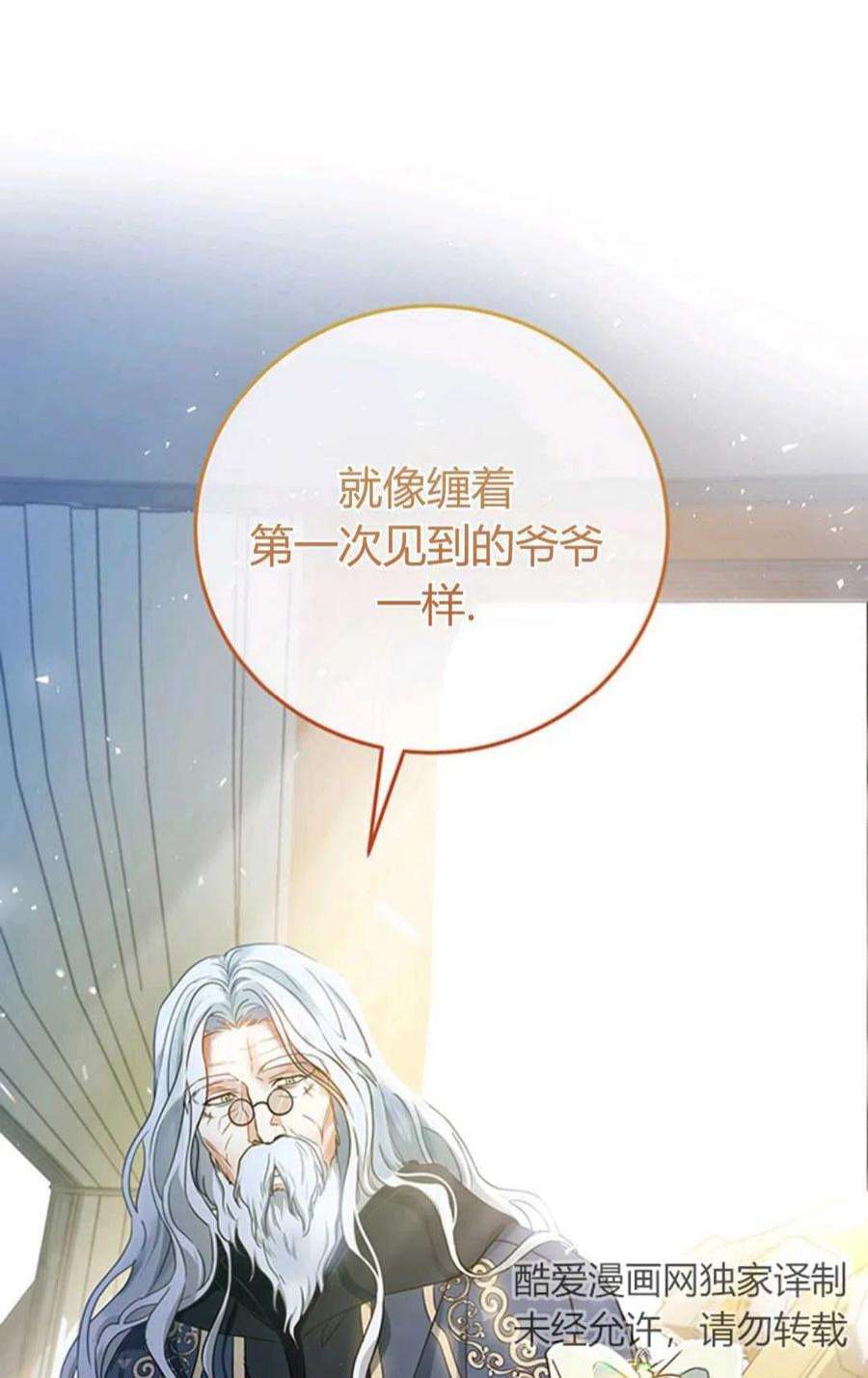 注定要成为主人公的救世主02话