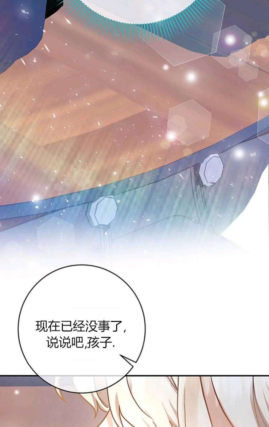 注定要成为主人公的救世主02话