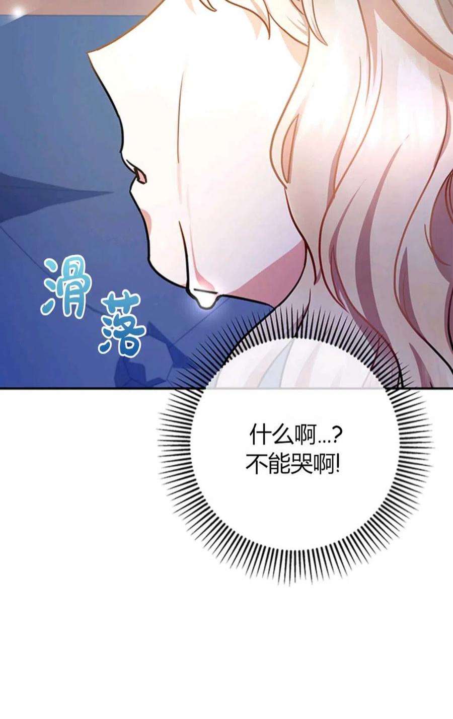 注定要成为主人公的救世主02话