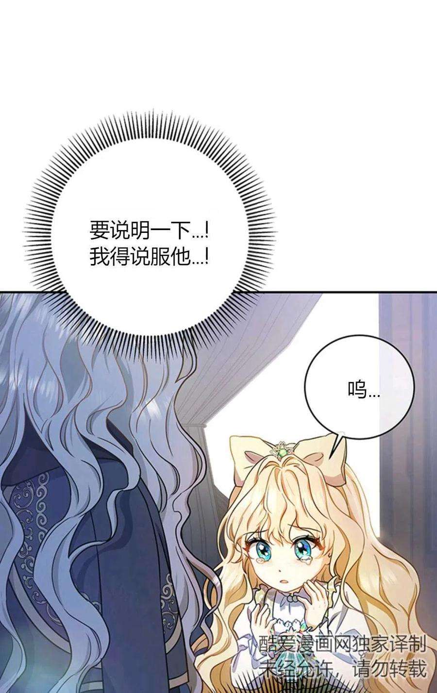 注定要成为主人公的救世主02话