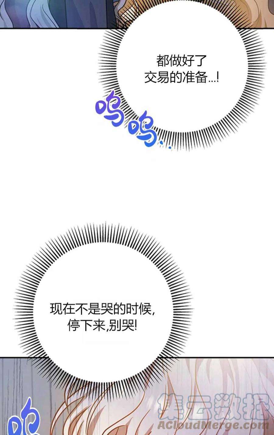 注定要成为主人公的救世主02话