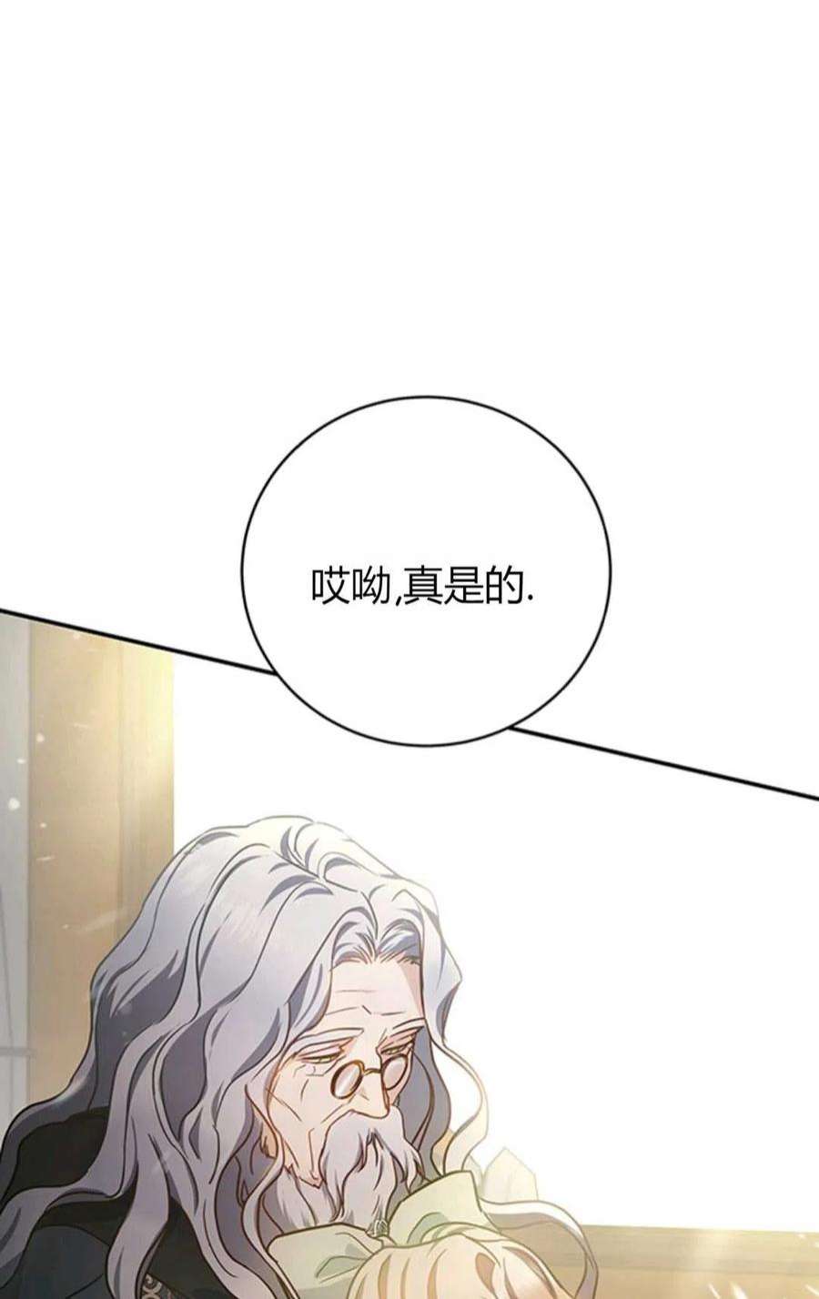 注定要成为主人公的救世主02话