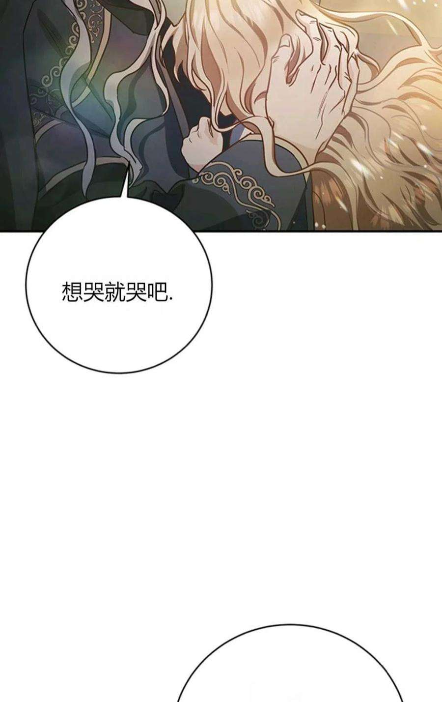 注定要成为主人公的救世主02话