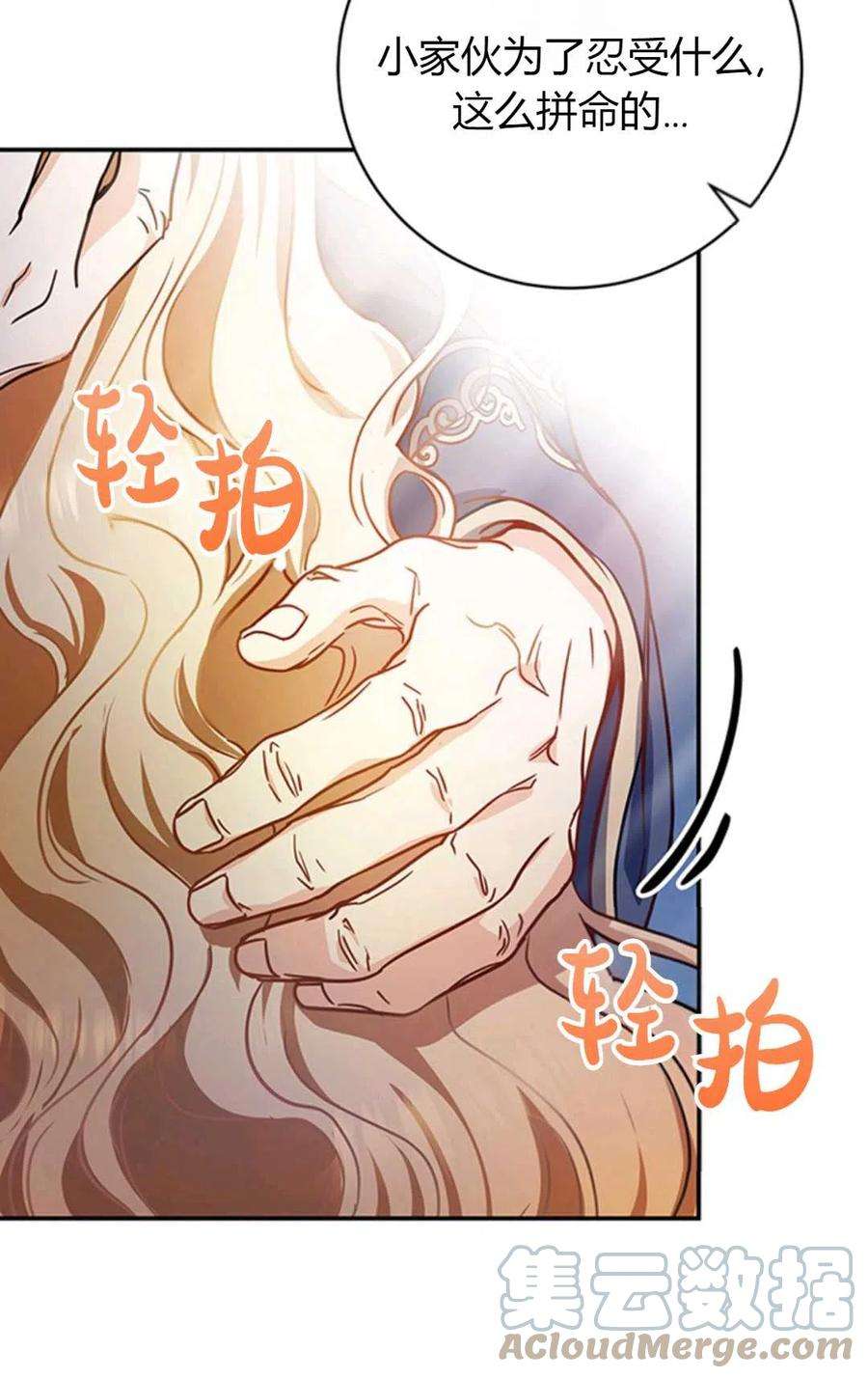 注定要成为主人公的救世主02话
