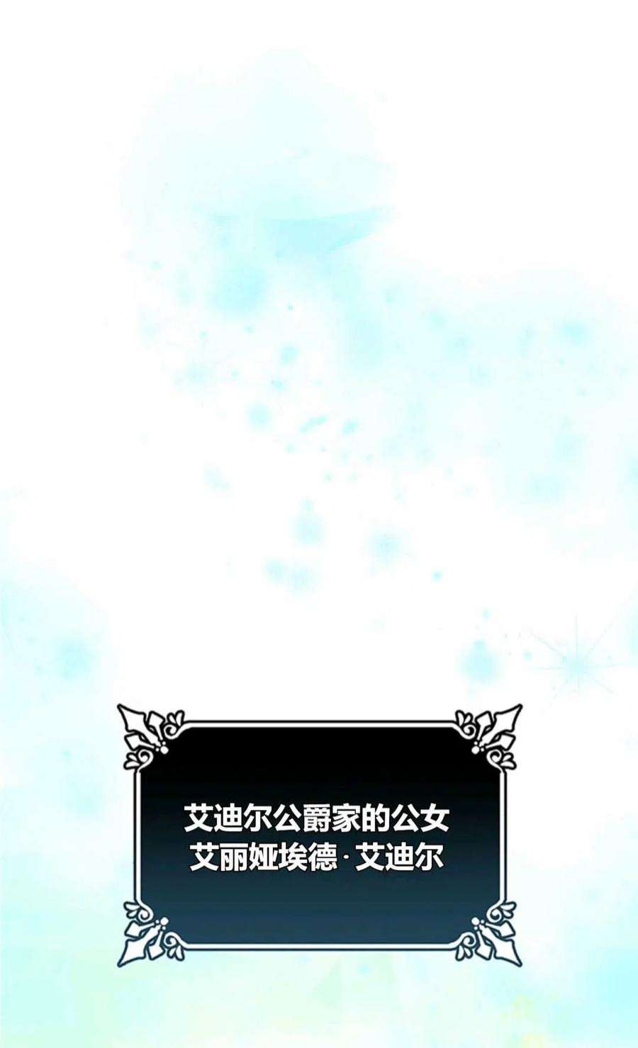 注定要成为主人公的救世主02话