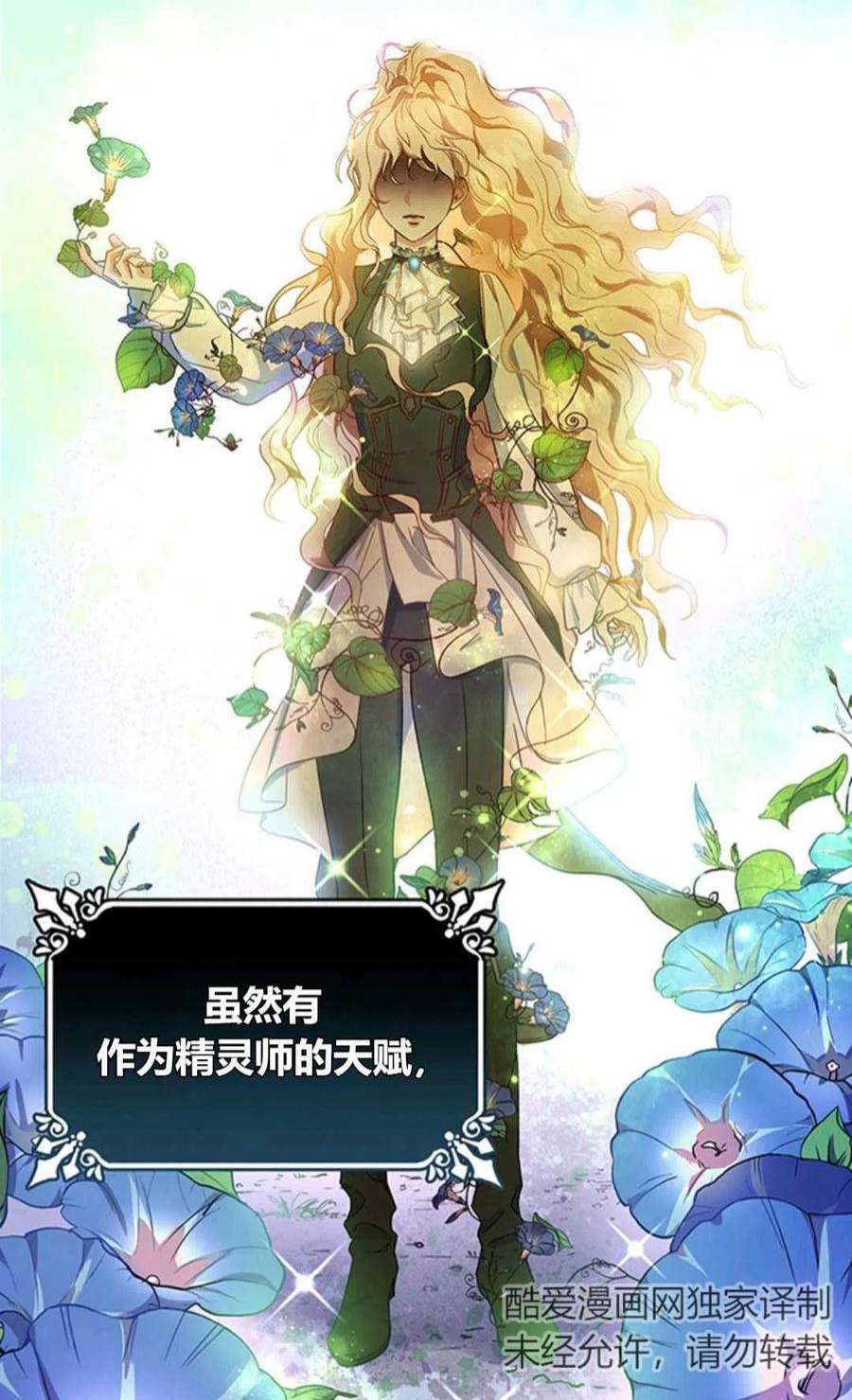 注定要成为主人公的救世主02话