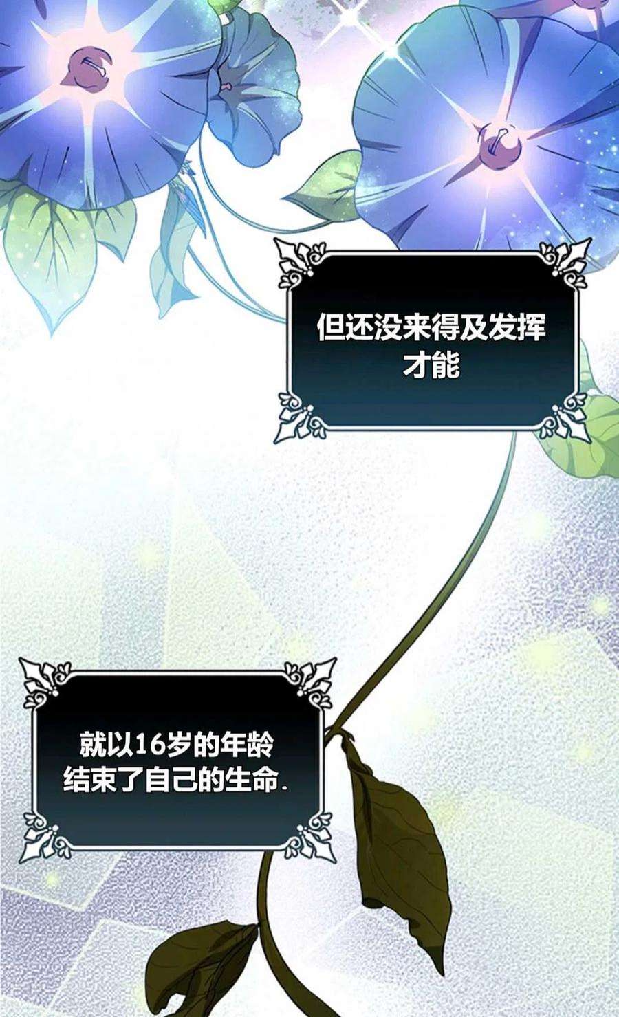 注定要成为主人公的救世主02话