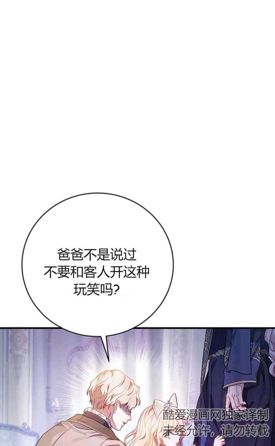 注定要成为主人公的救世主02话