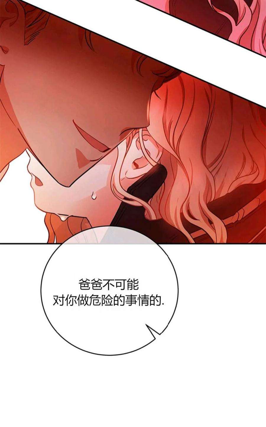 注定要成为主人公的救世主02话