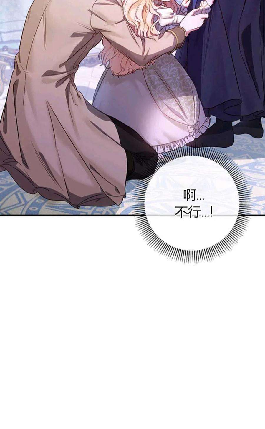 注定要成为主人公的救世主02话