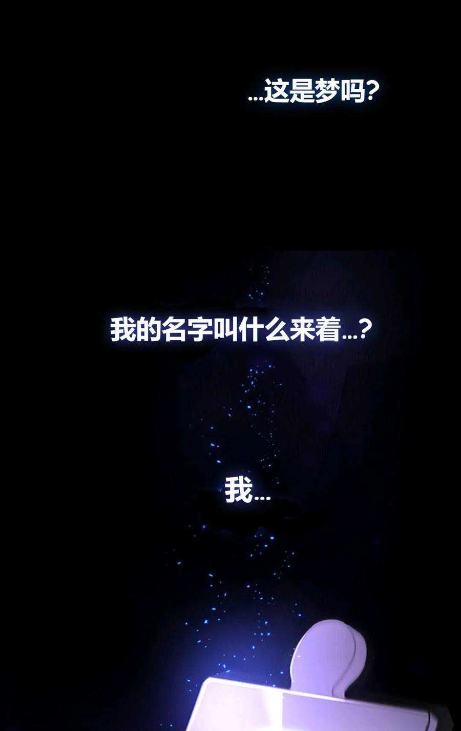 注定要成为主人公的救世主02话