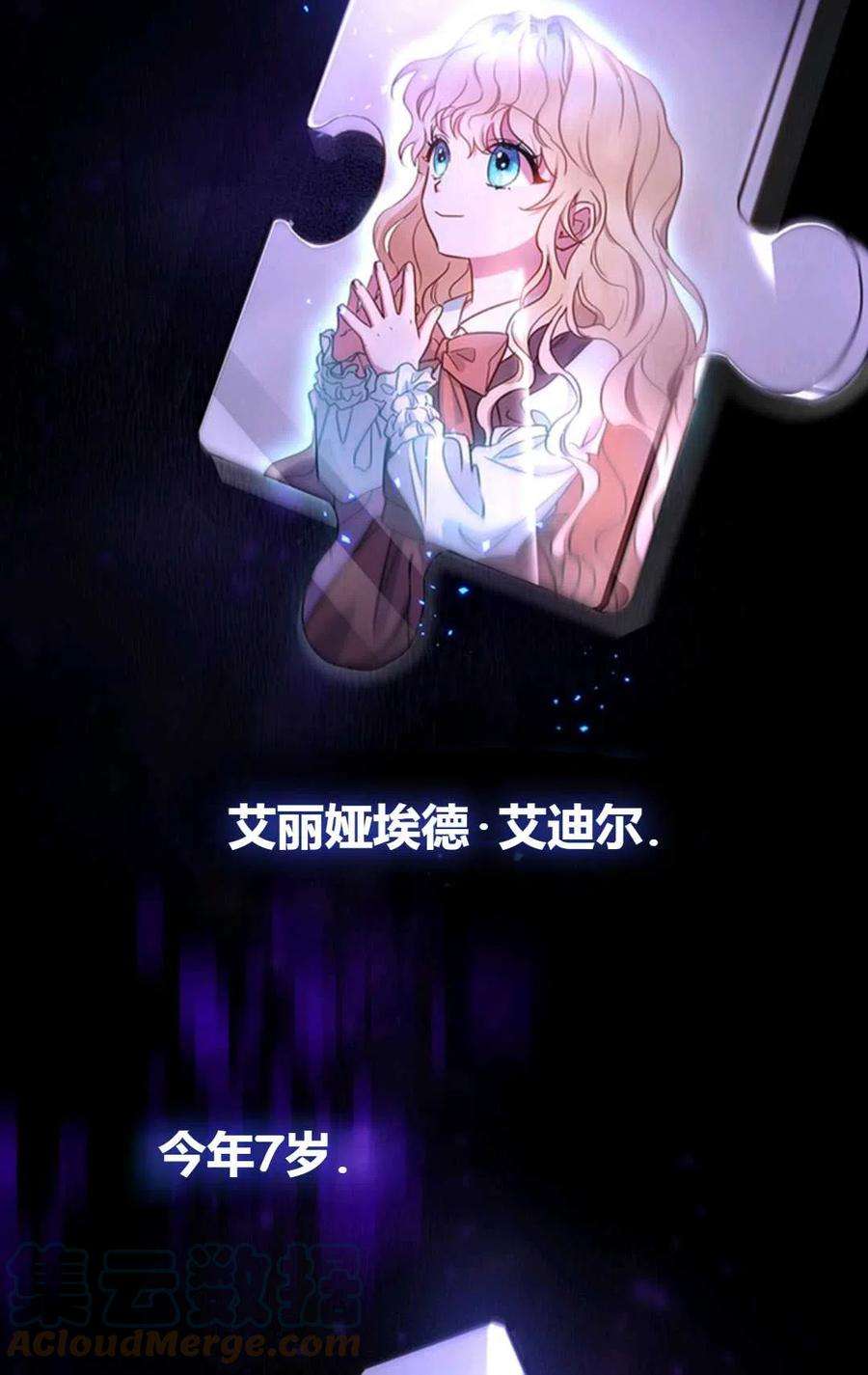 注定要成为主人公的救世主02话