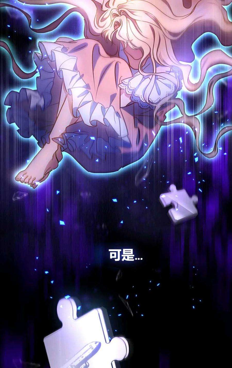 注定要成为主人公的救世主02话