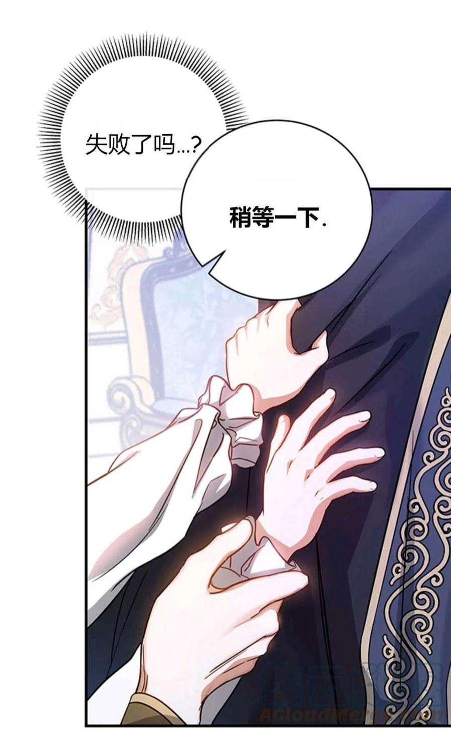 注定要成为主人公的救世主02话