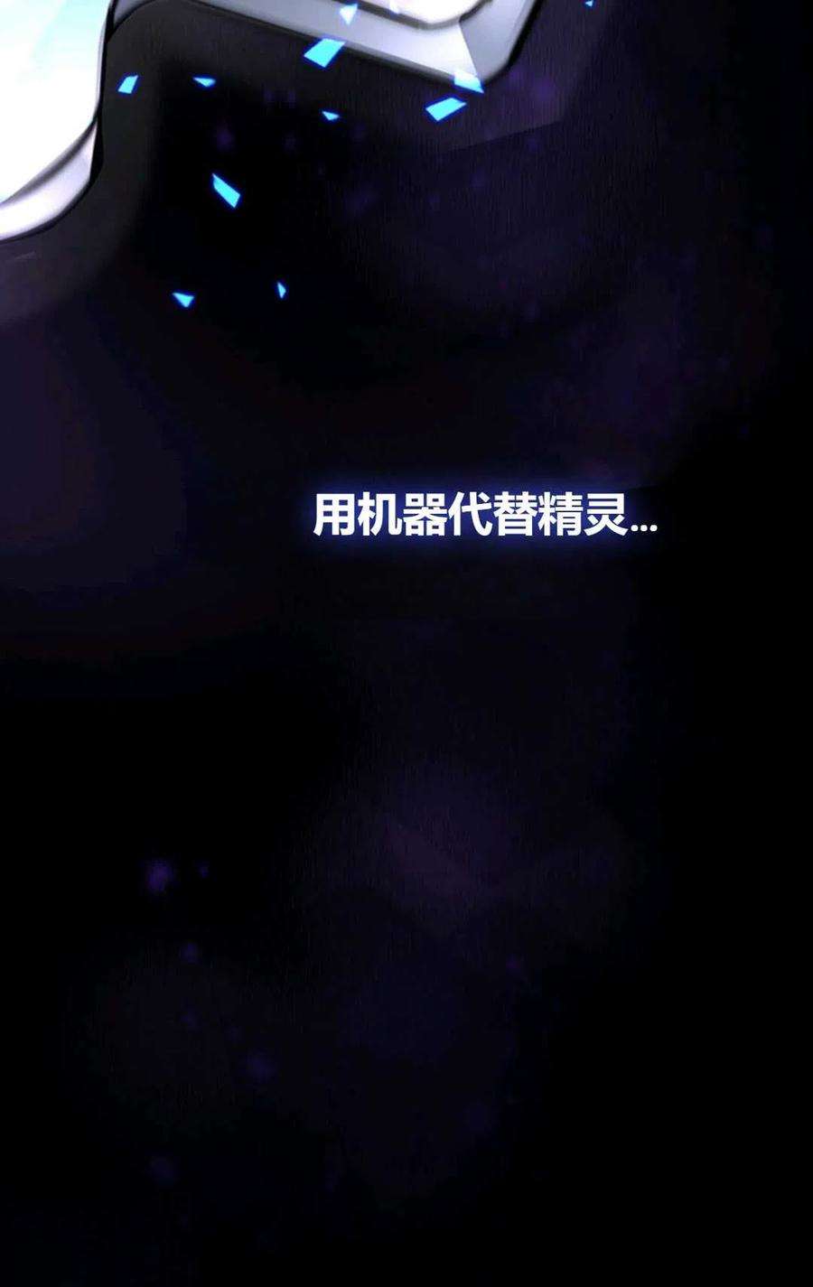 注定要成为主人公的救世主02话
