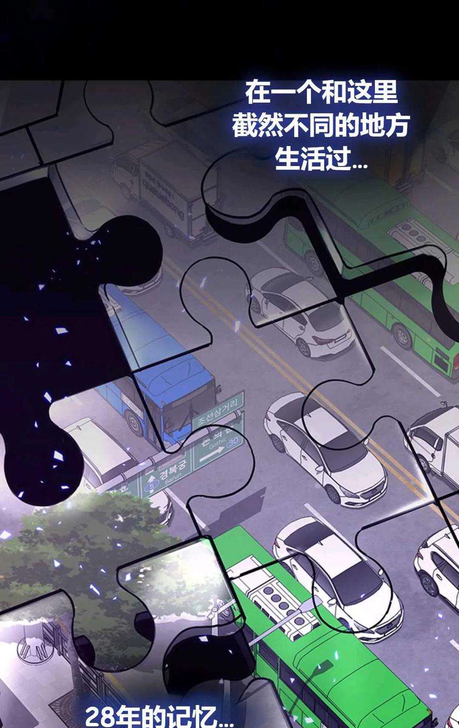 注定要成为主人公的救世主02话