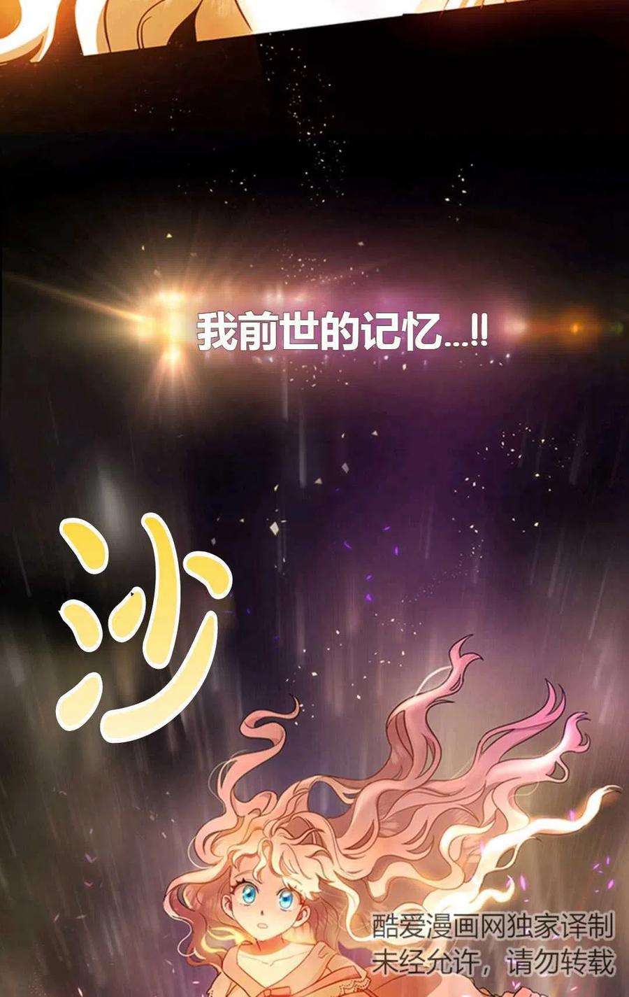 注定要成为主人公的救世主02话