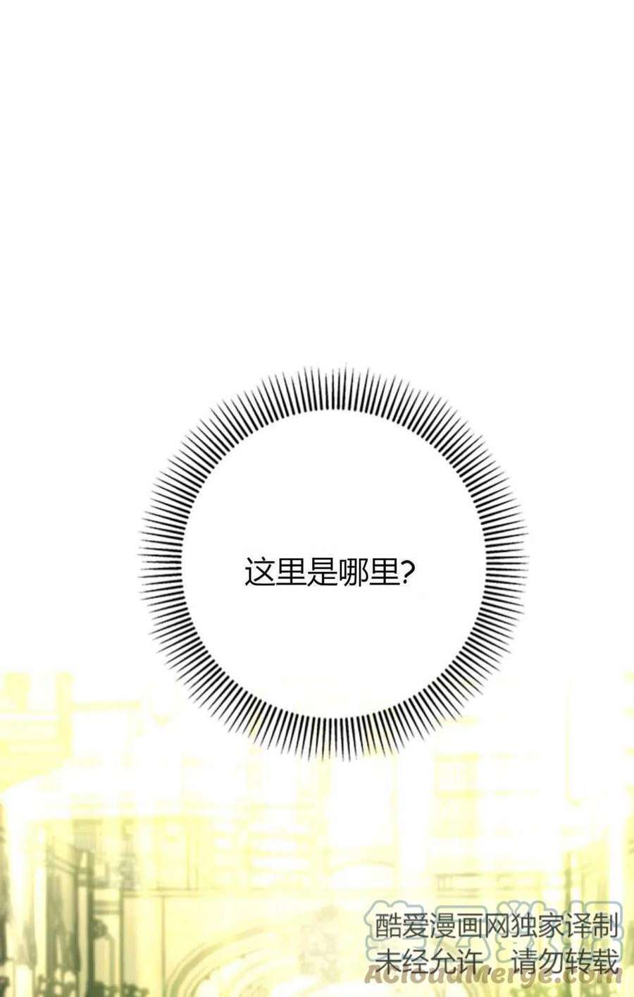 注定要成为主人公的救世主02话
