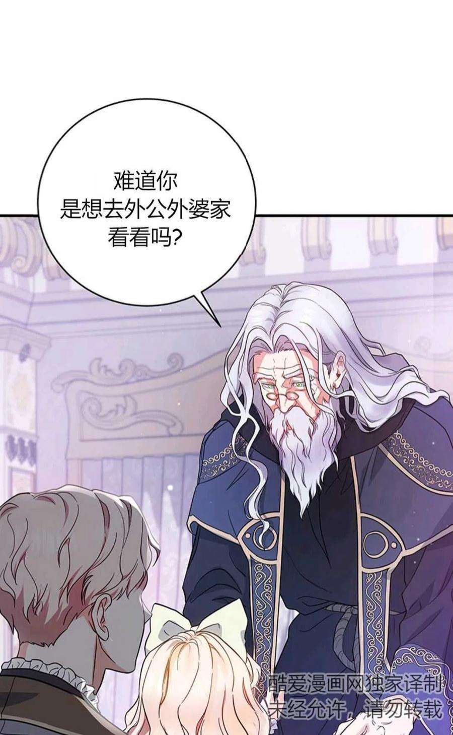 注定要成为主人公的救世主02话