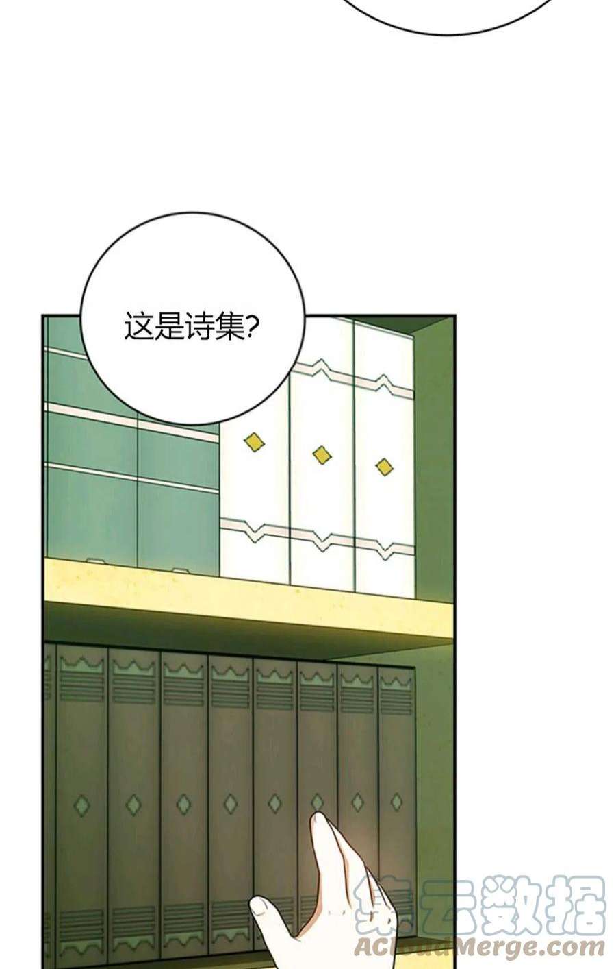 注定要成为主人公的救世主02话